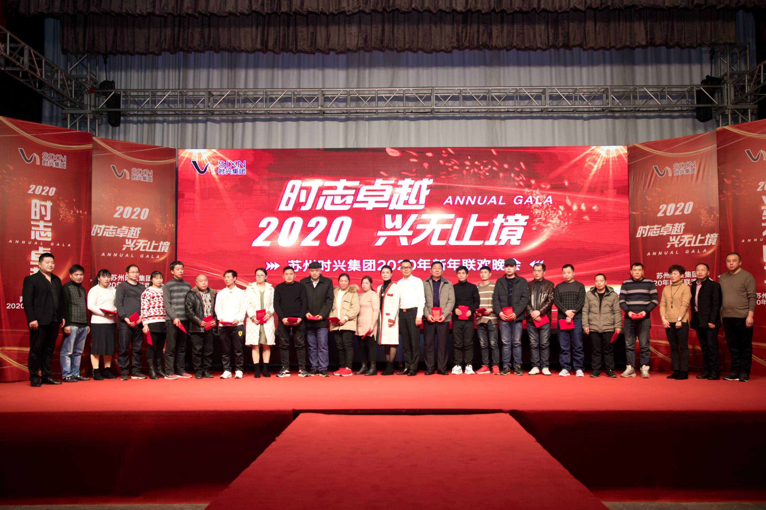 2020年会：时至卓越，，，，兴无止境